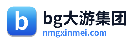 BG大游